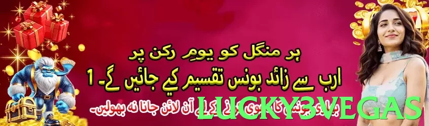 lucky3vegas Pakistan - 3